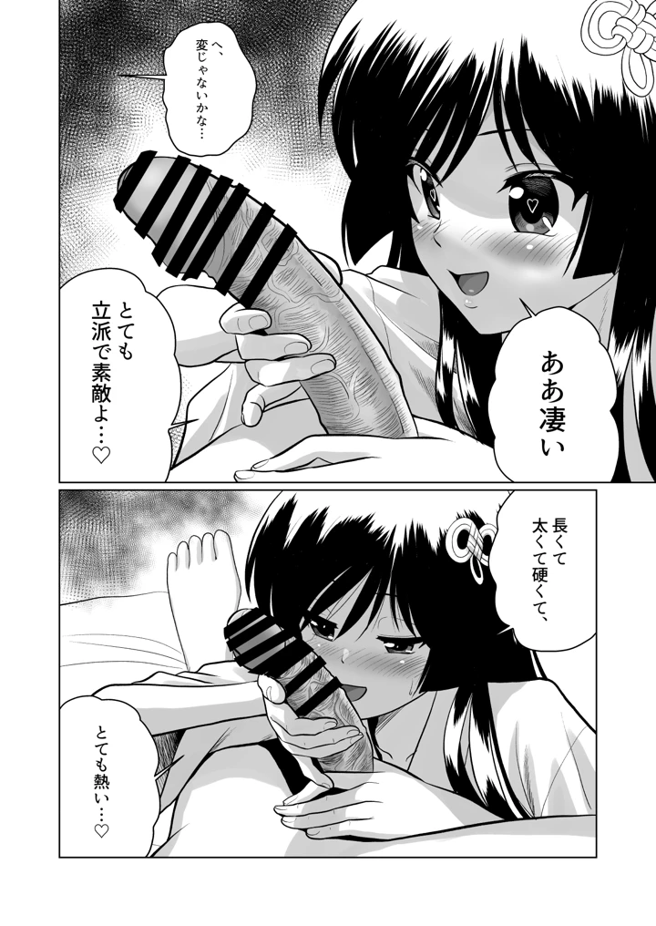 22ページ目