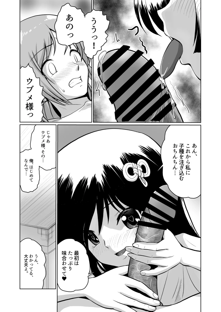 23ページ目