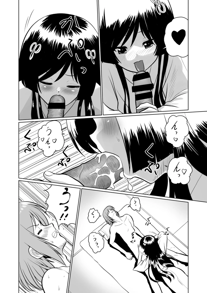24ページ目