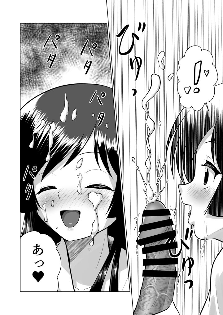26ページ目