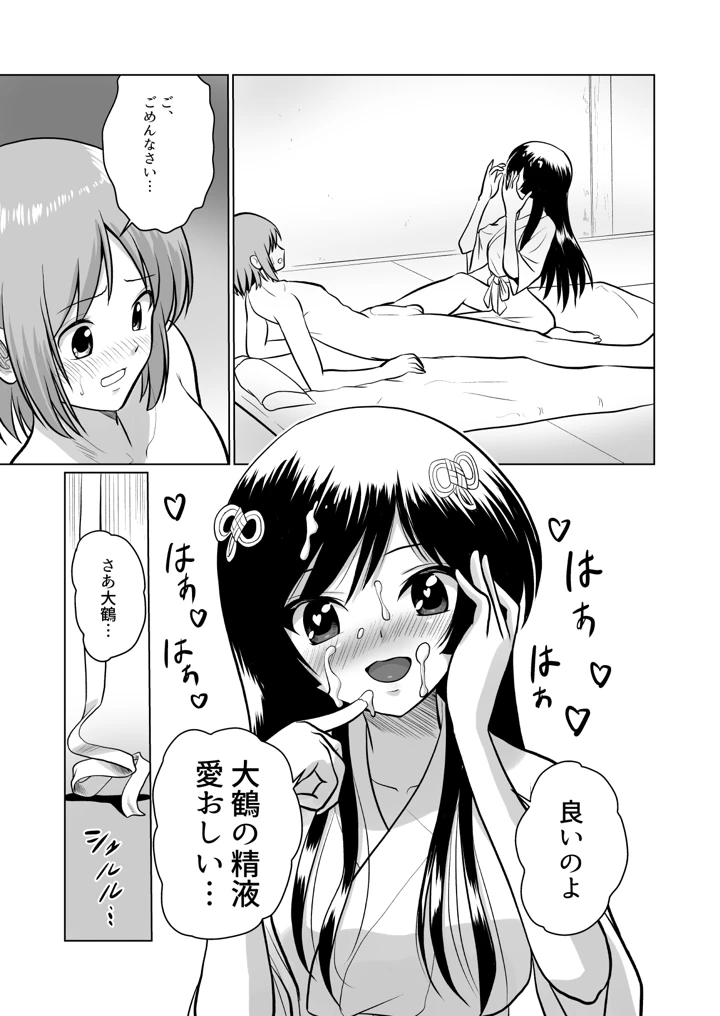 27ページ目