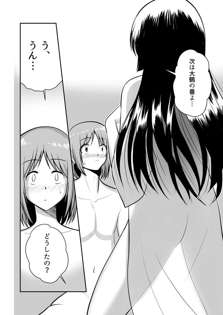 28ページ目