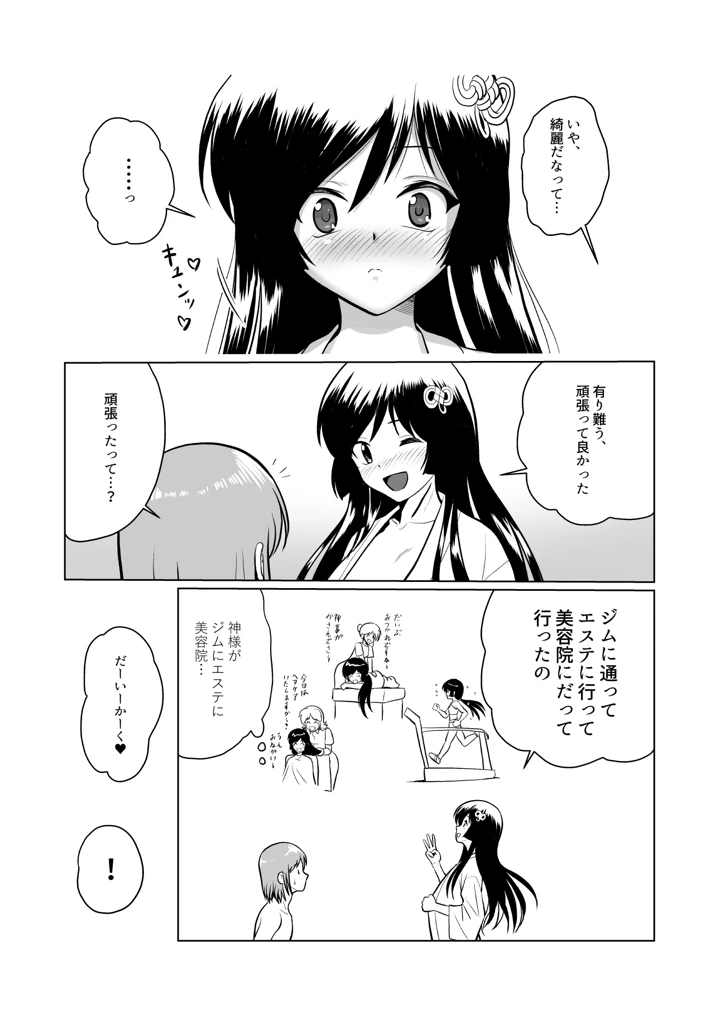 29ページ目