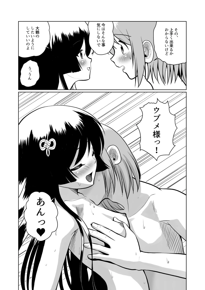 31ページ目