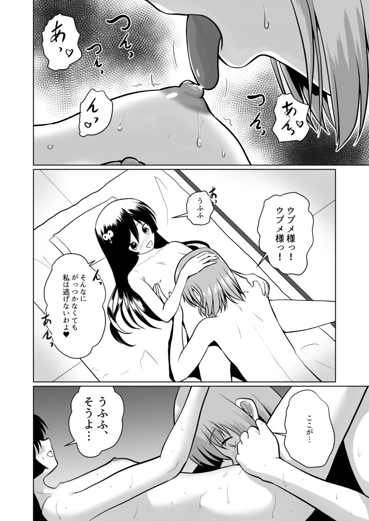 32ページ目