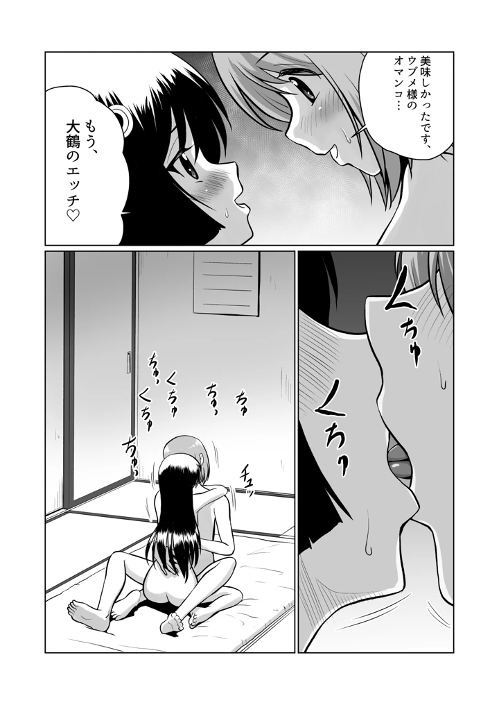 36ページ目