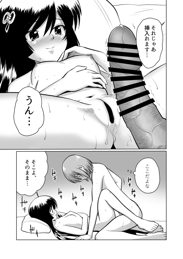 37ページ目
