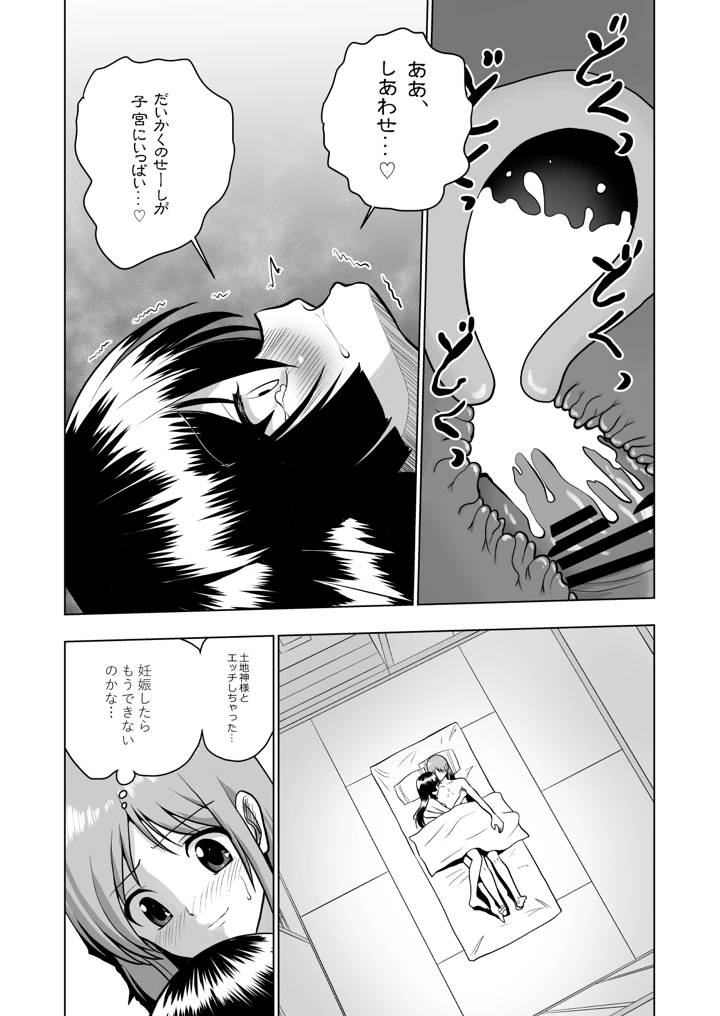 49ページ目