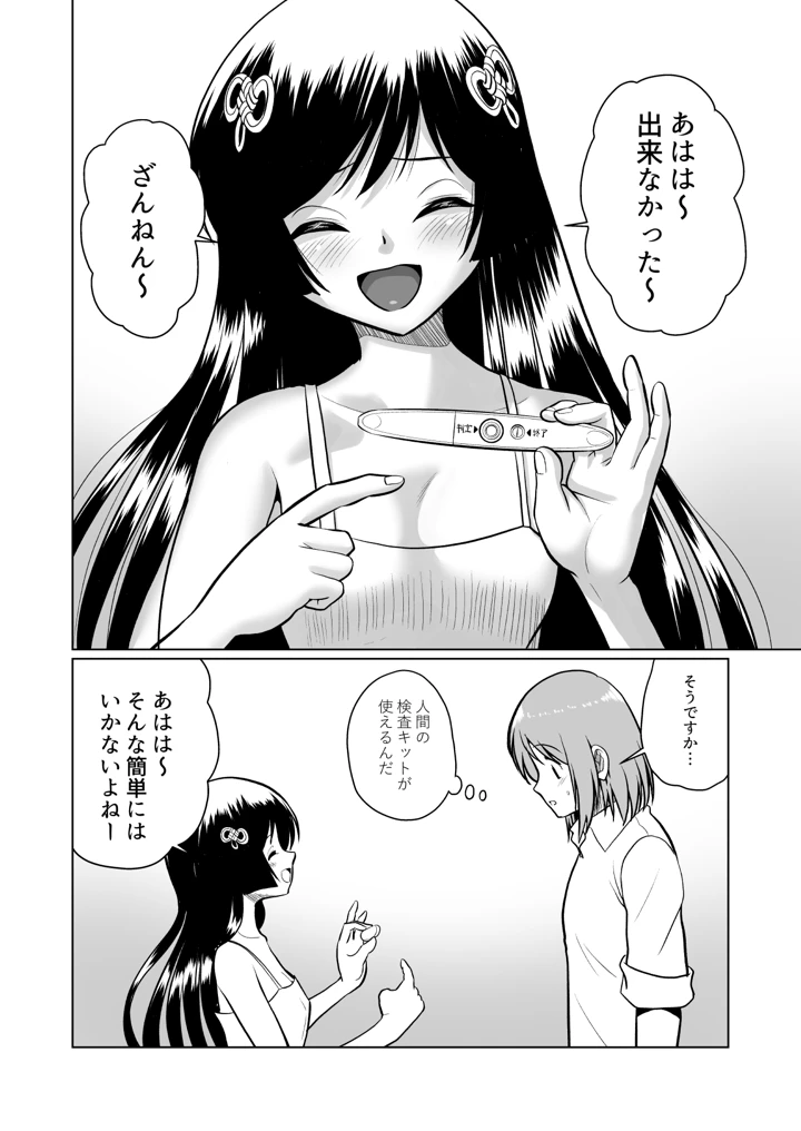 50ページ目