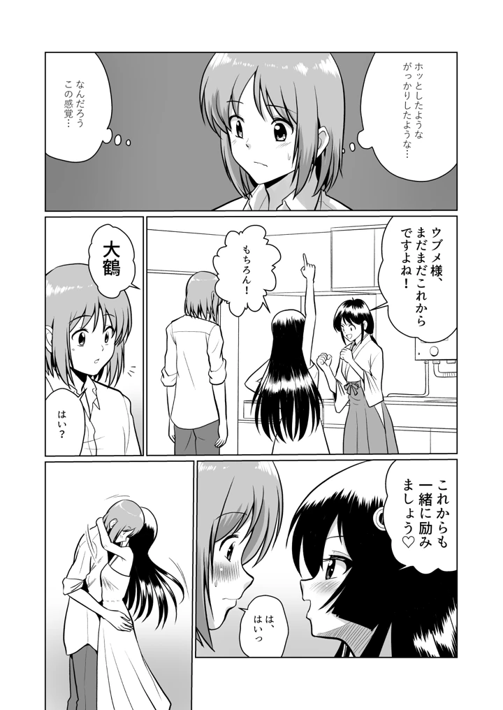 51ページ目