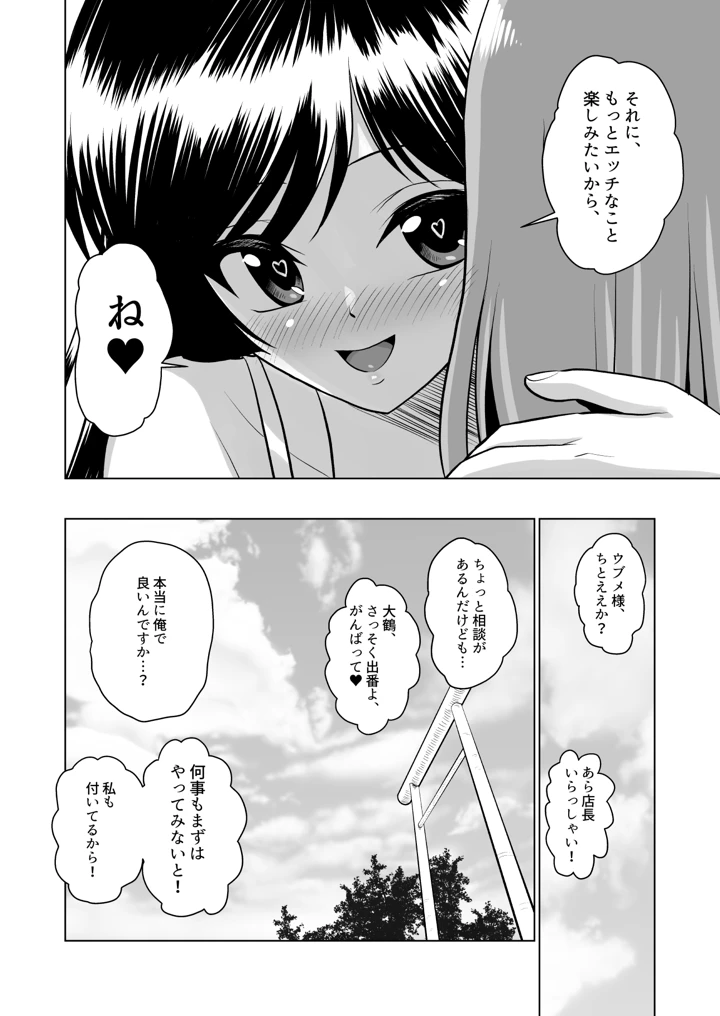 52ページ目