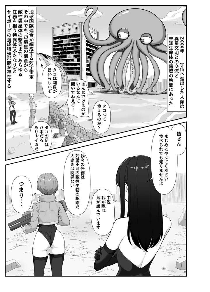 2ページ目