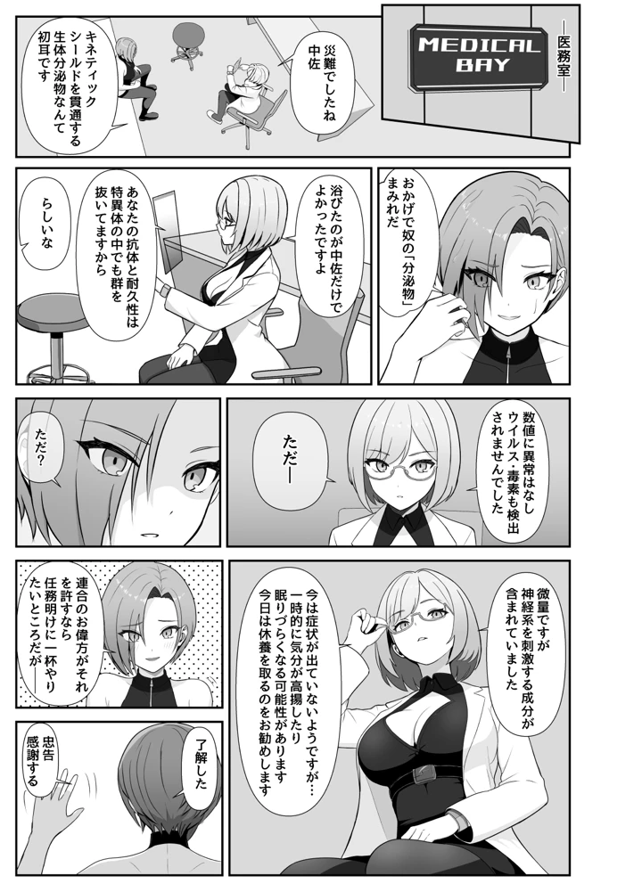 4ページ目