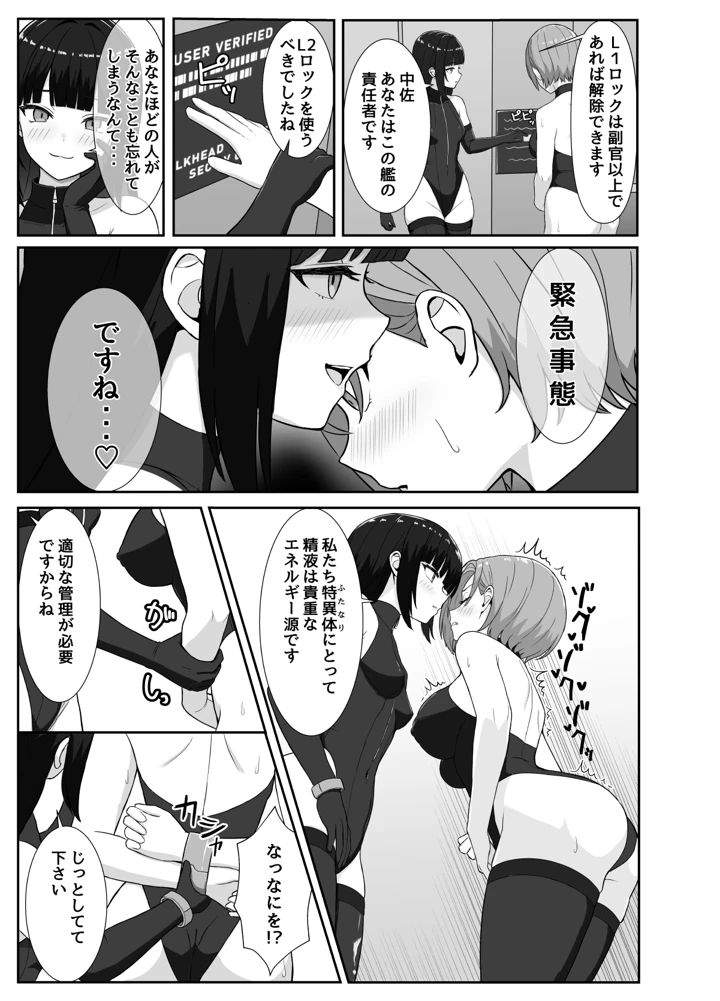 8ページ目
