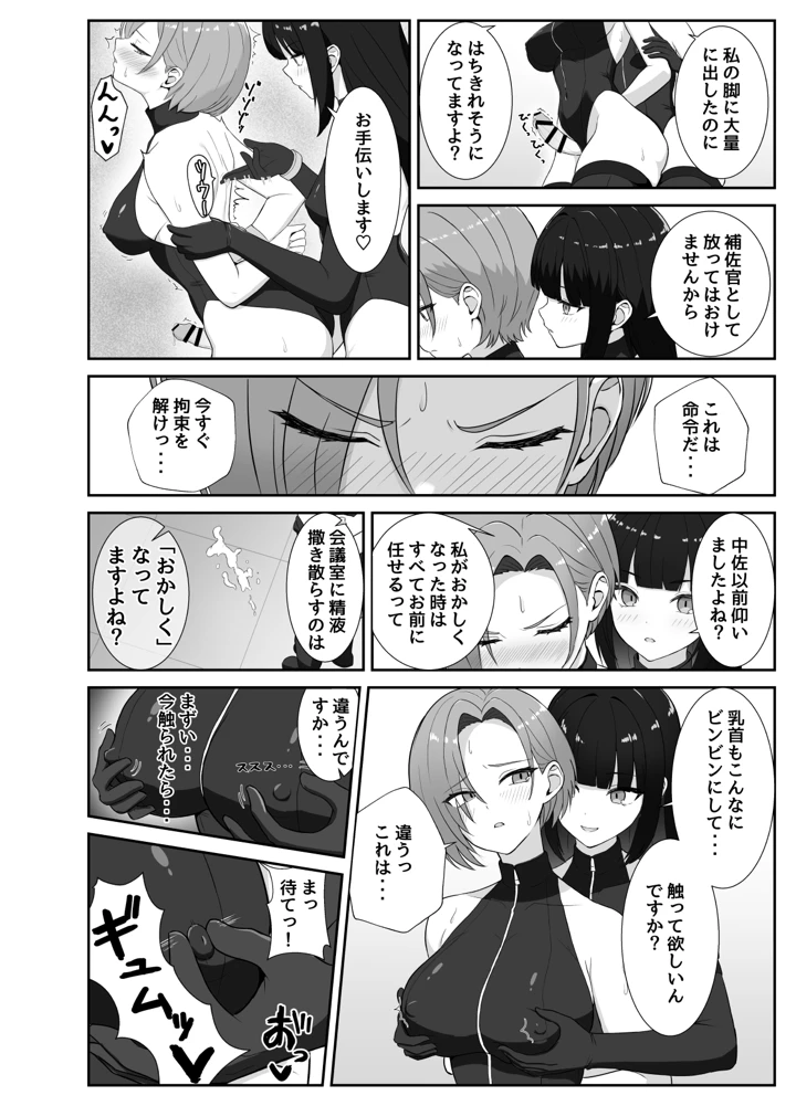 9ページ目