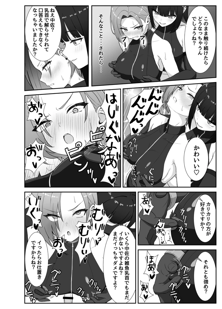 11ページ目