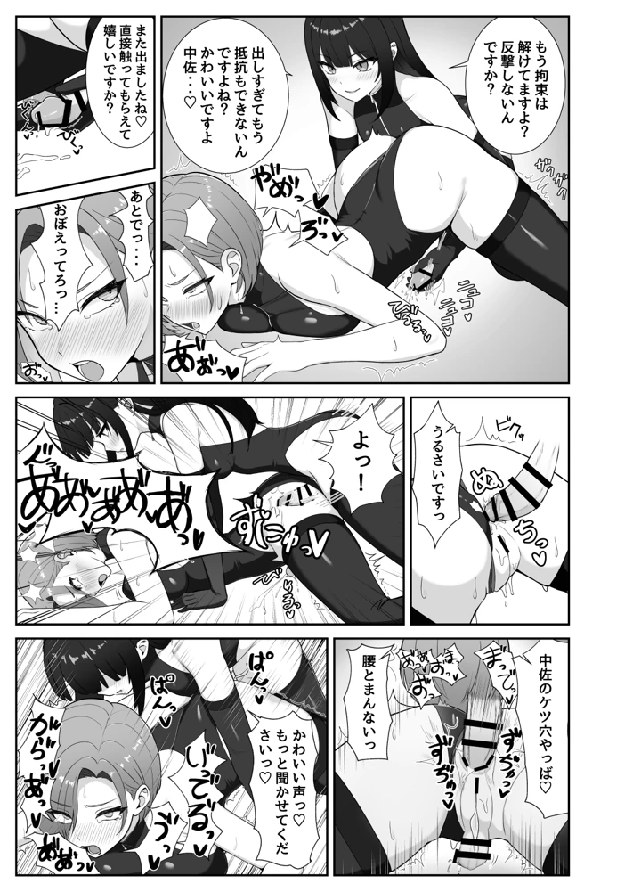 16ページ目