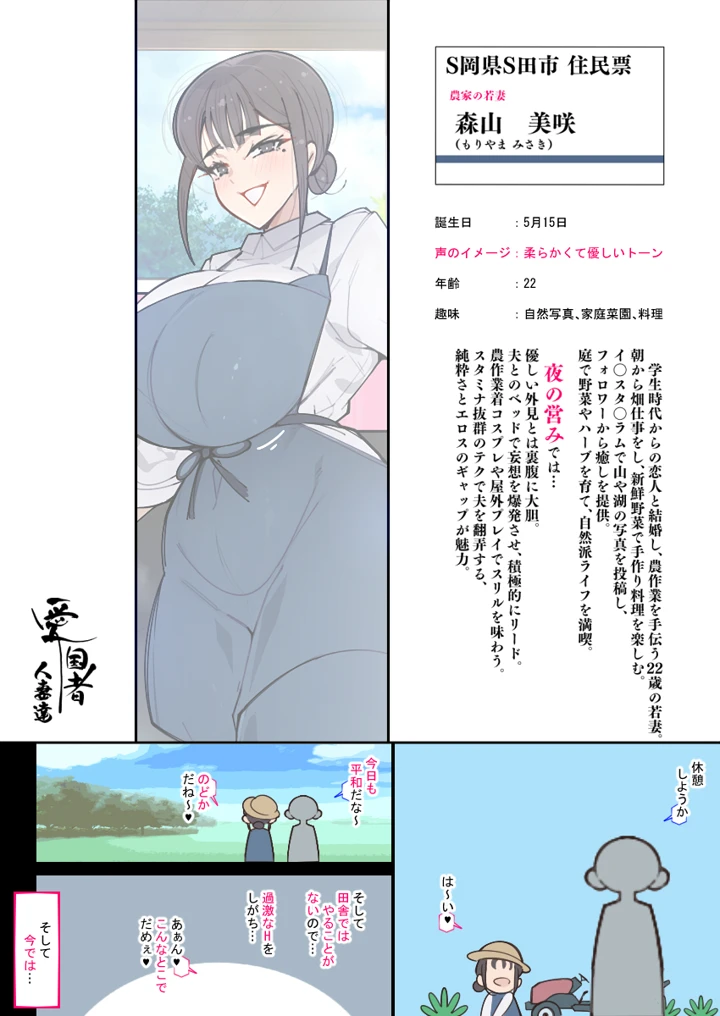 19ページ目