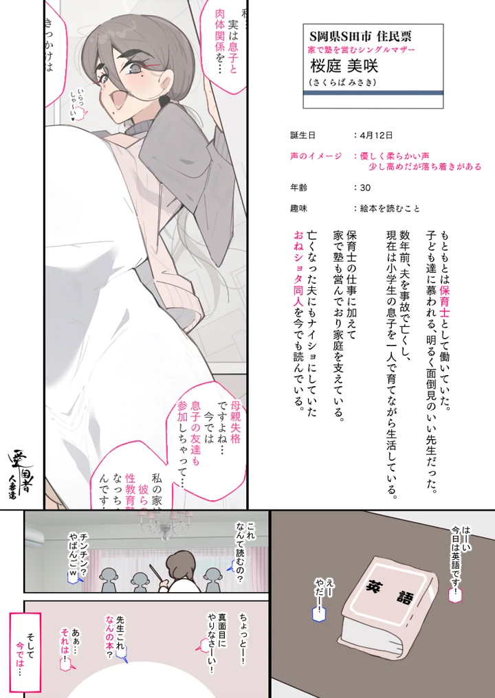 43ページ目