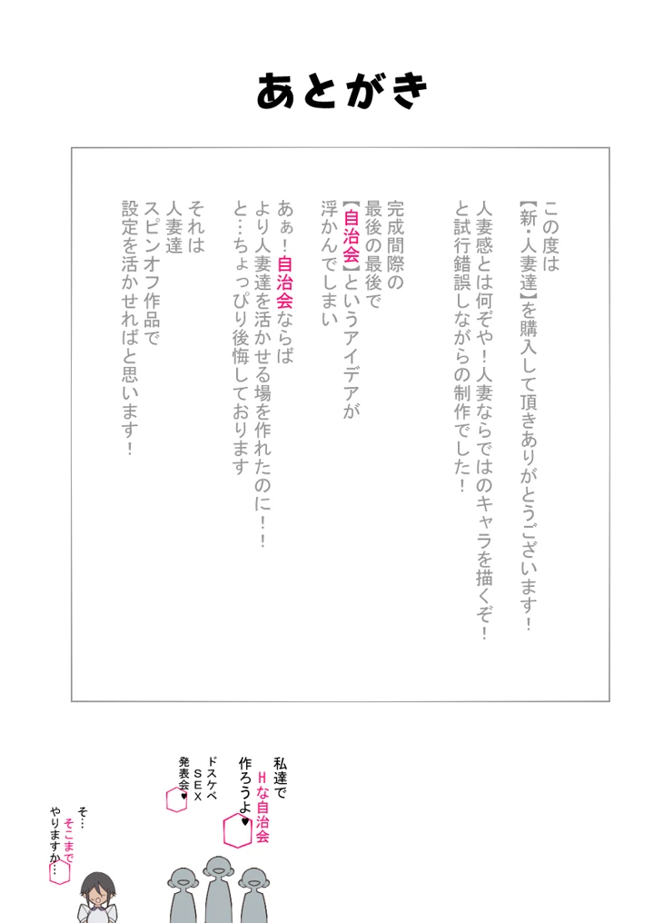 86ページ目