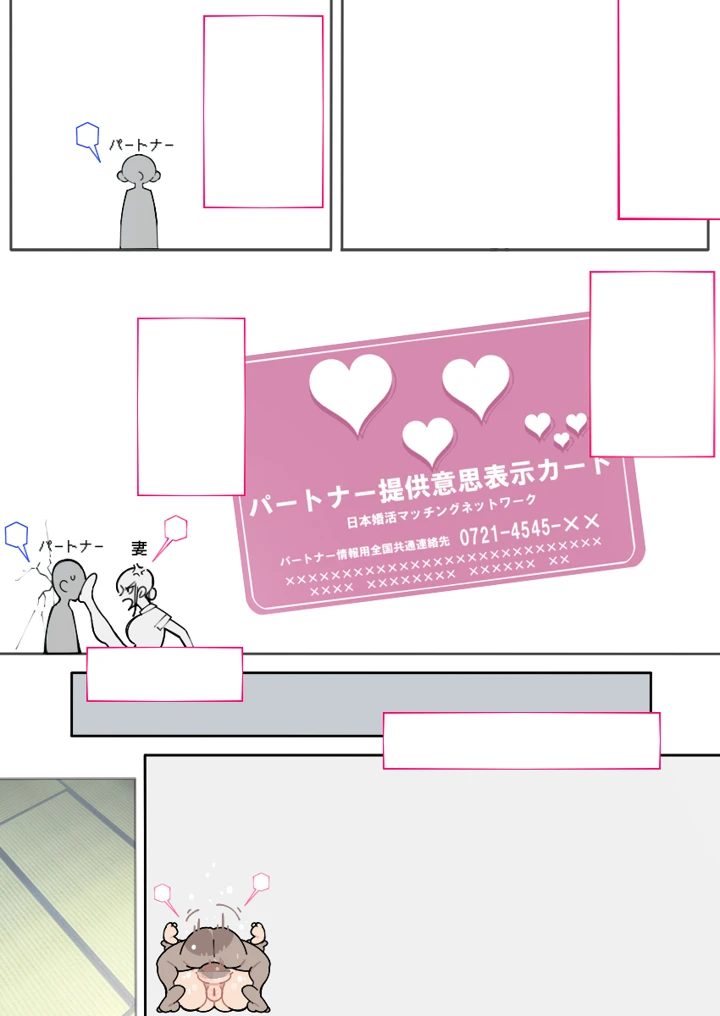 153ページ目