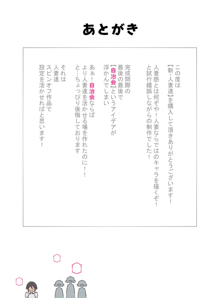 184ページ目