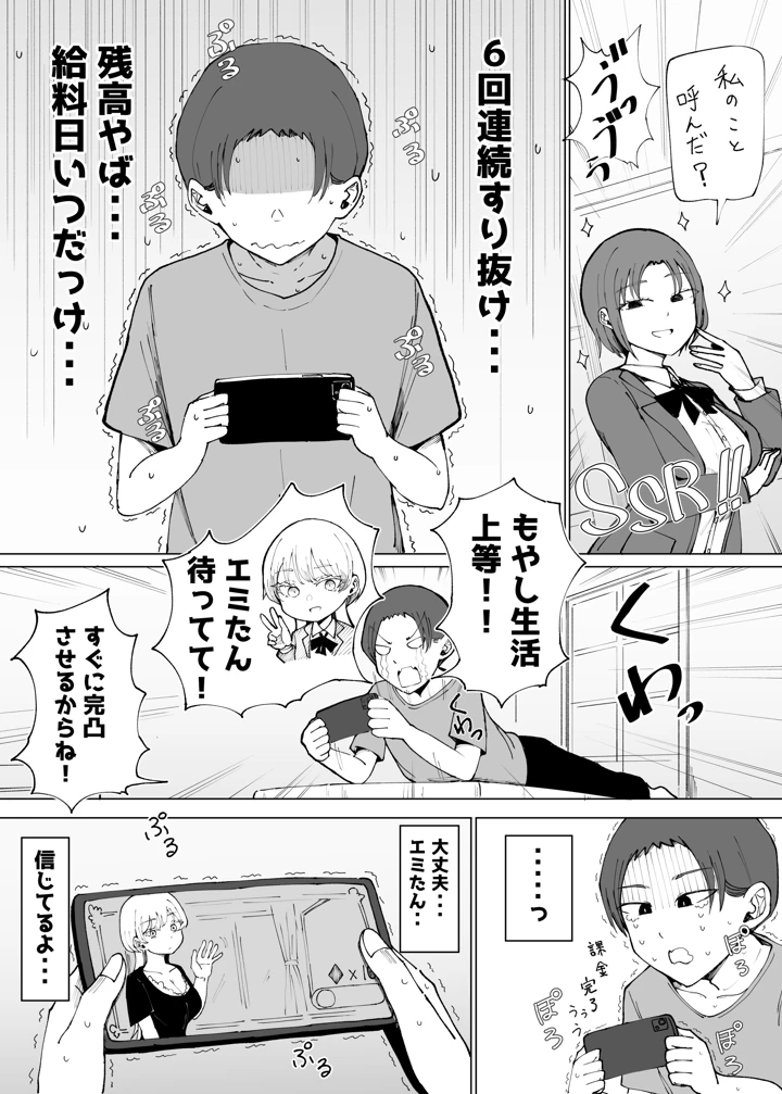 8ページ目