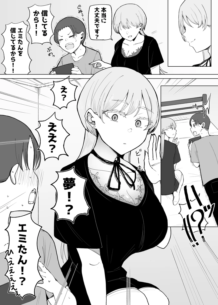 9ページ目