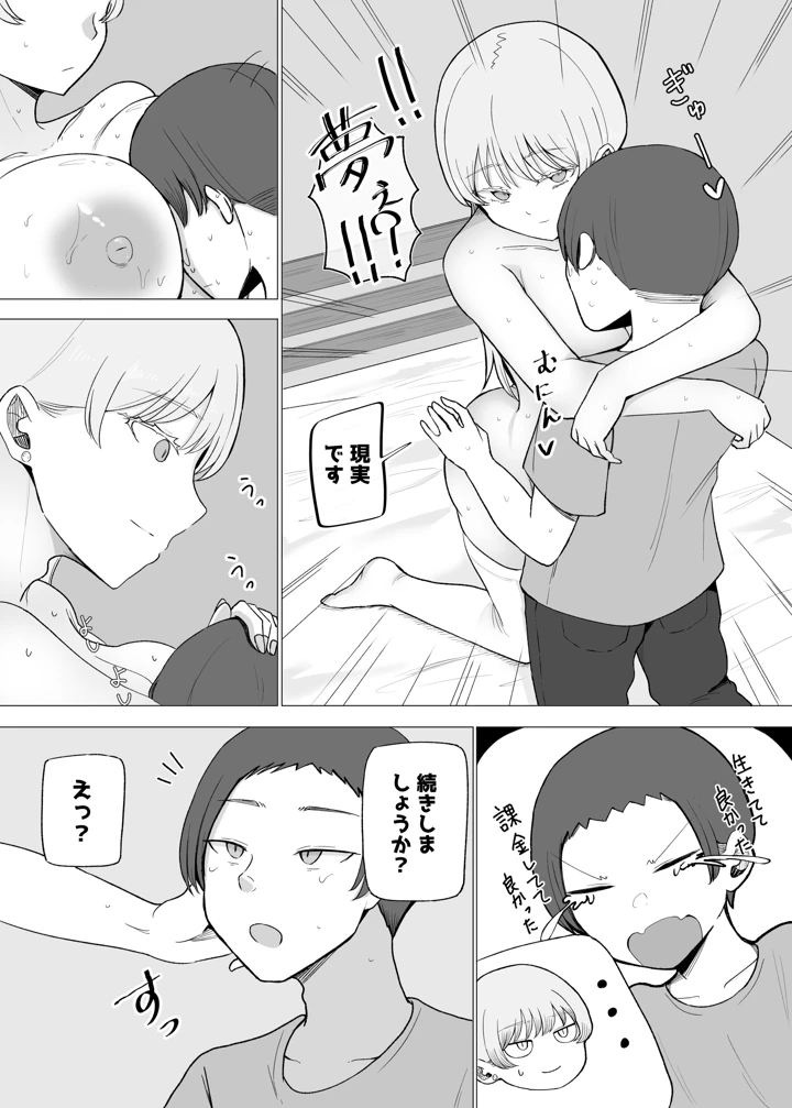 17ページ目