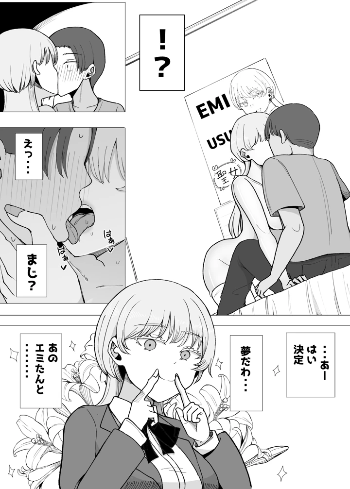 18ページ目