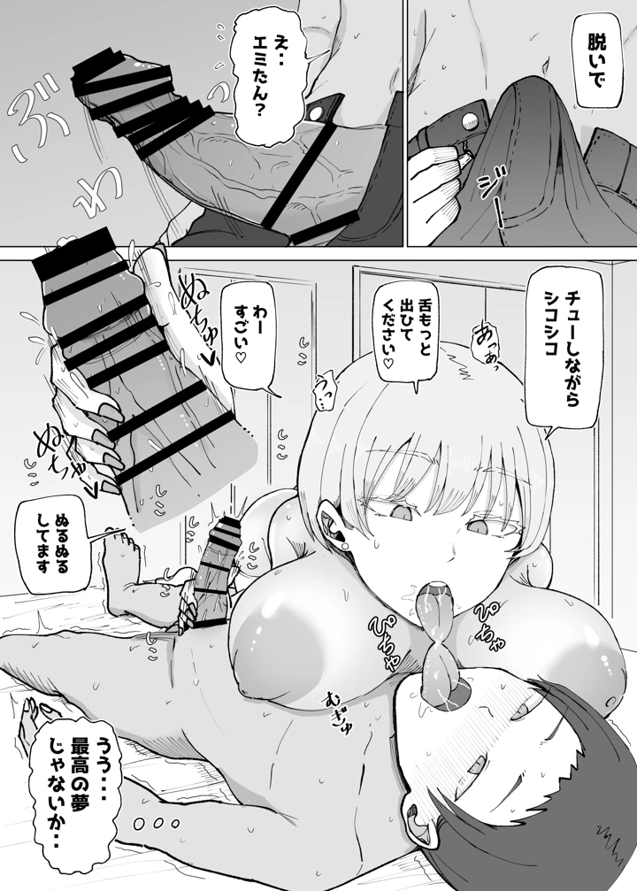 21ページ目
