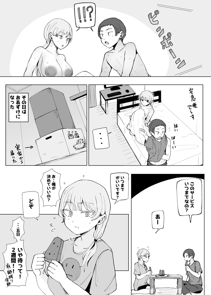 25ページ目
