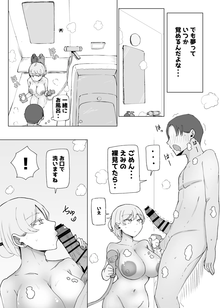 27ページ目