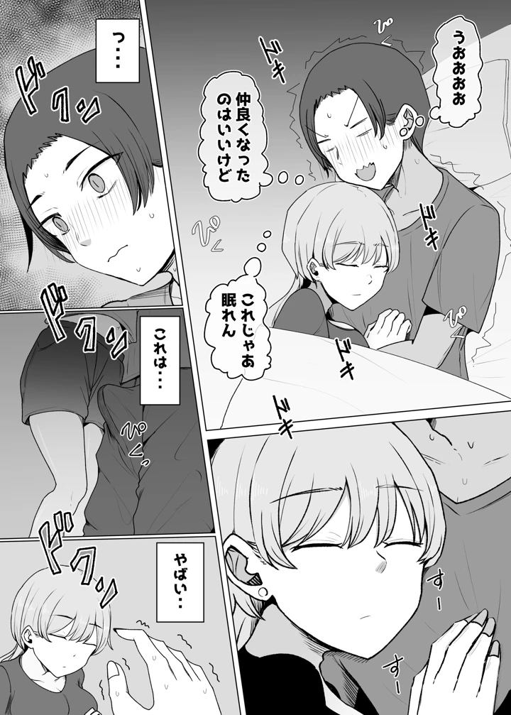 30ページ目