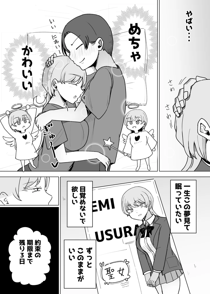 31ページ目