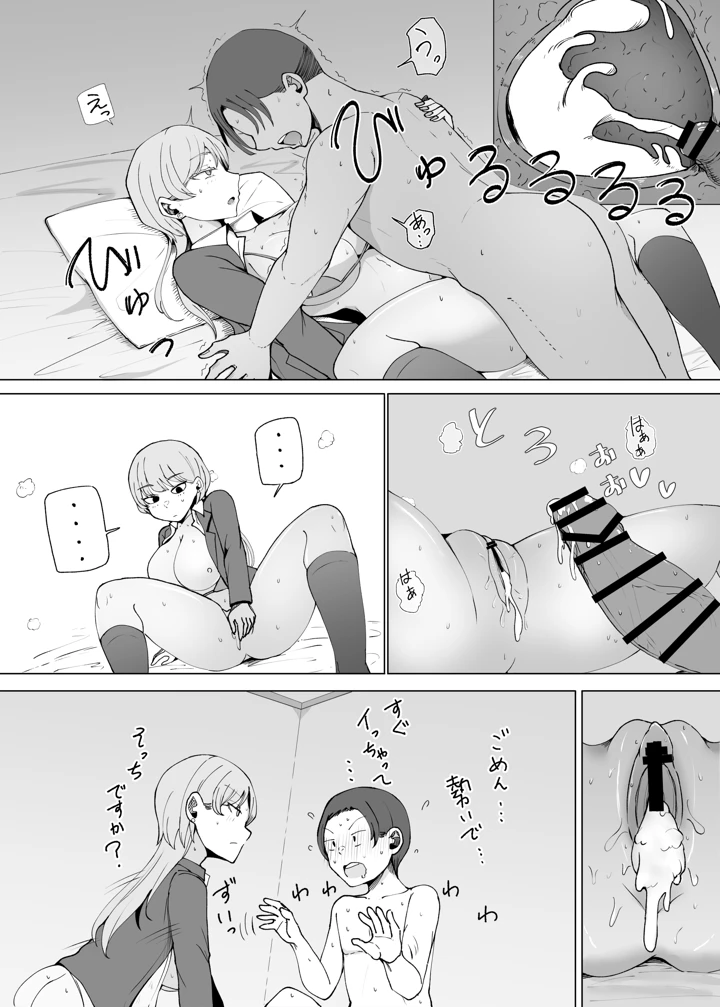 37ページ目