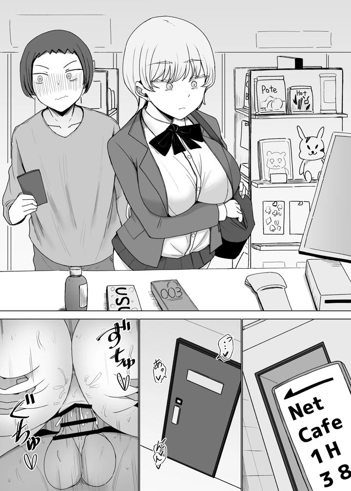 42ページ目
