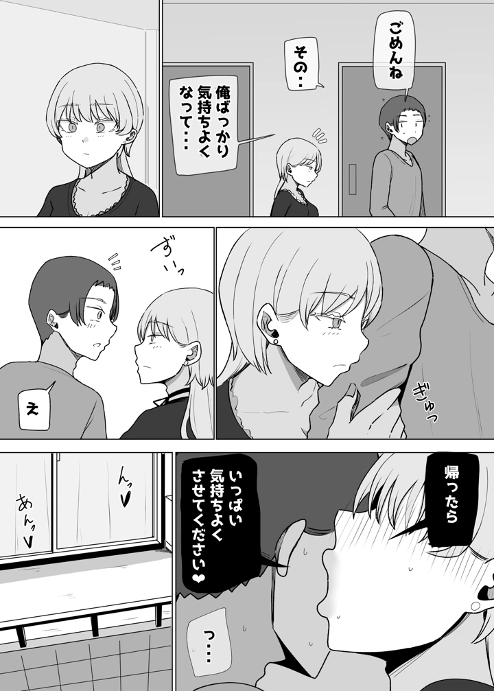 45ページ目