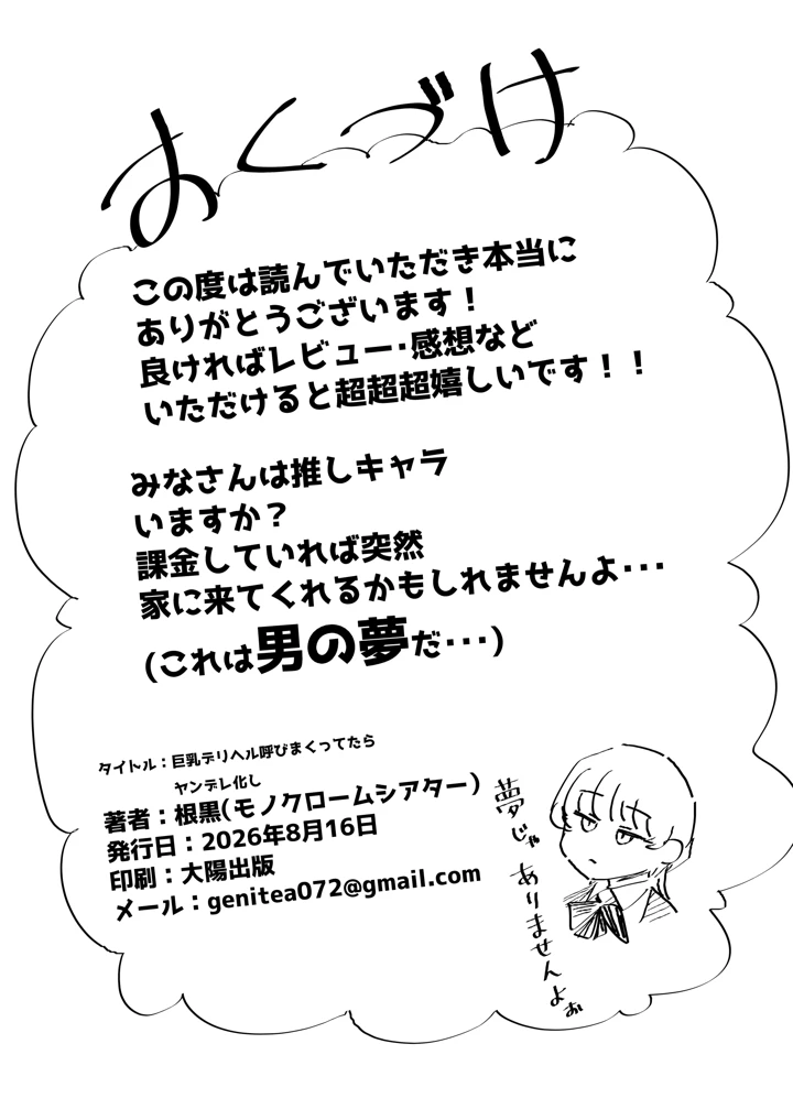 60ページ目