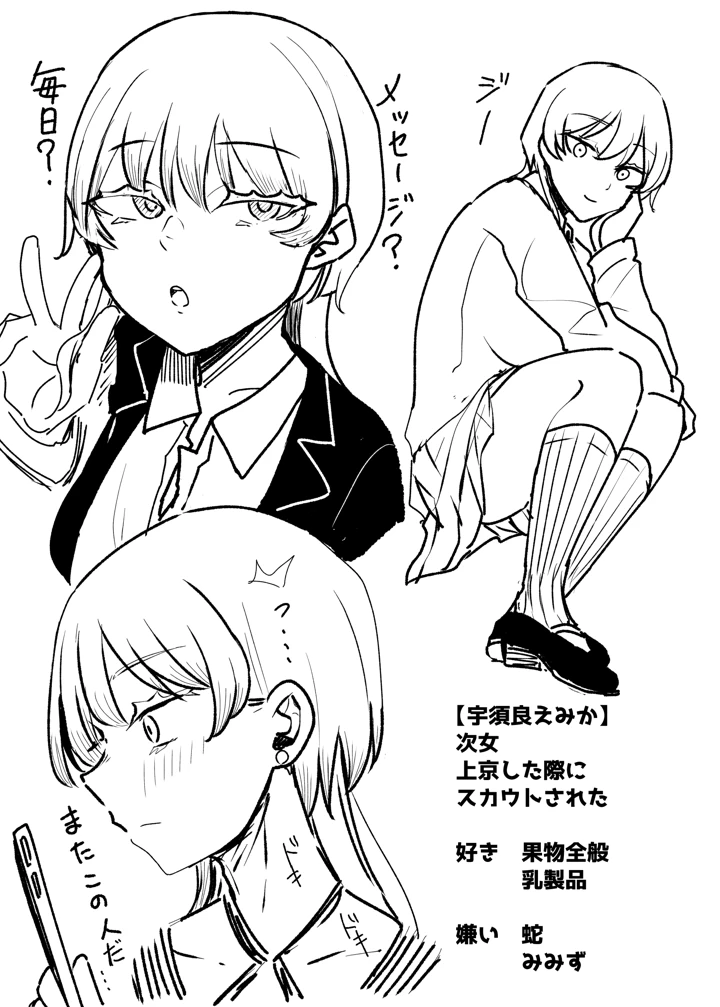 61ページ目