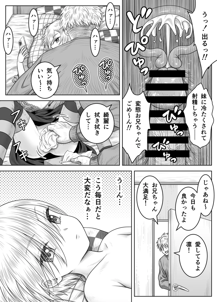 10ページ目