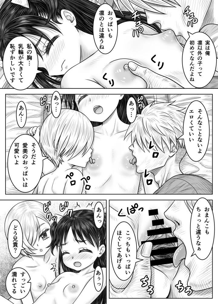 17ページ目