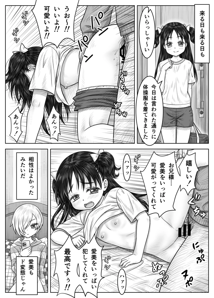 23ページ目