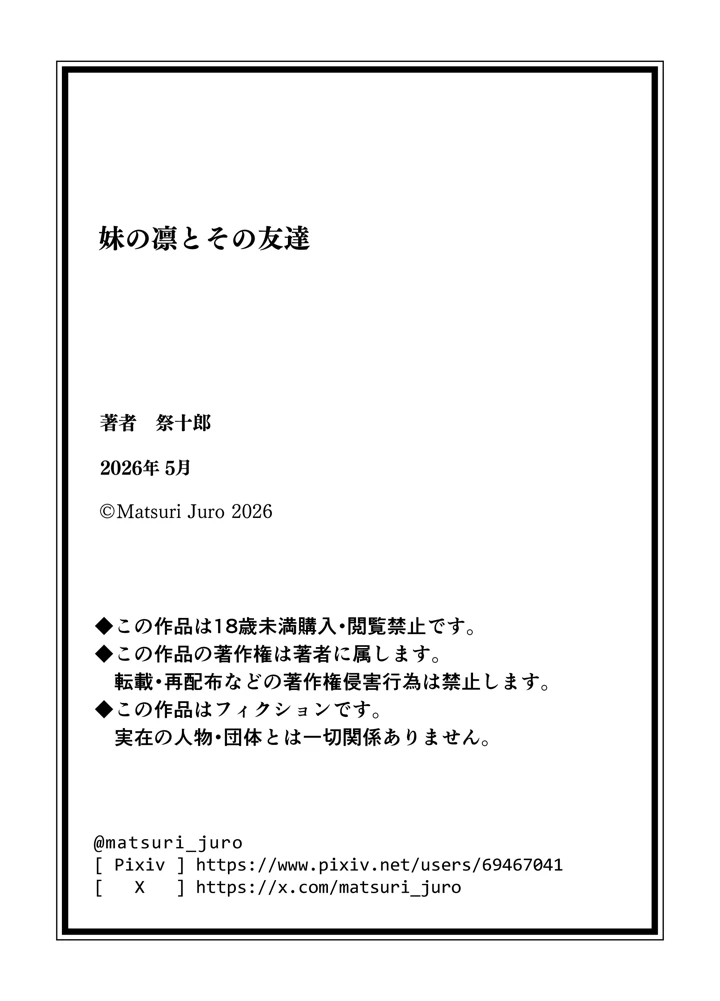 39ページ目