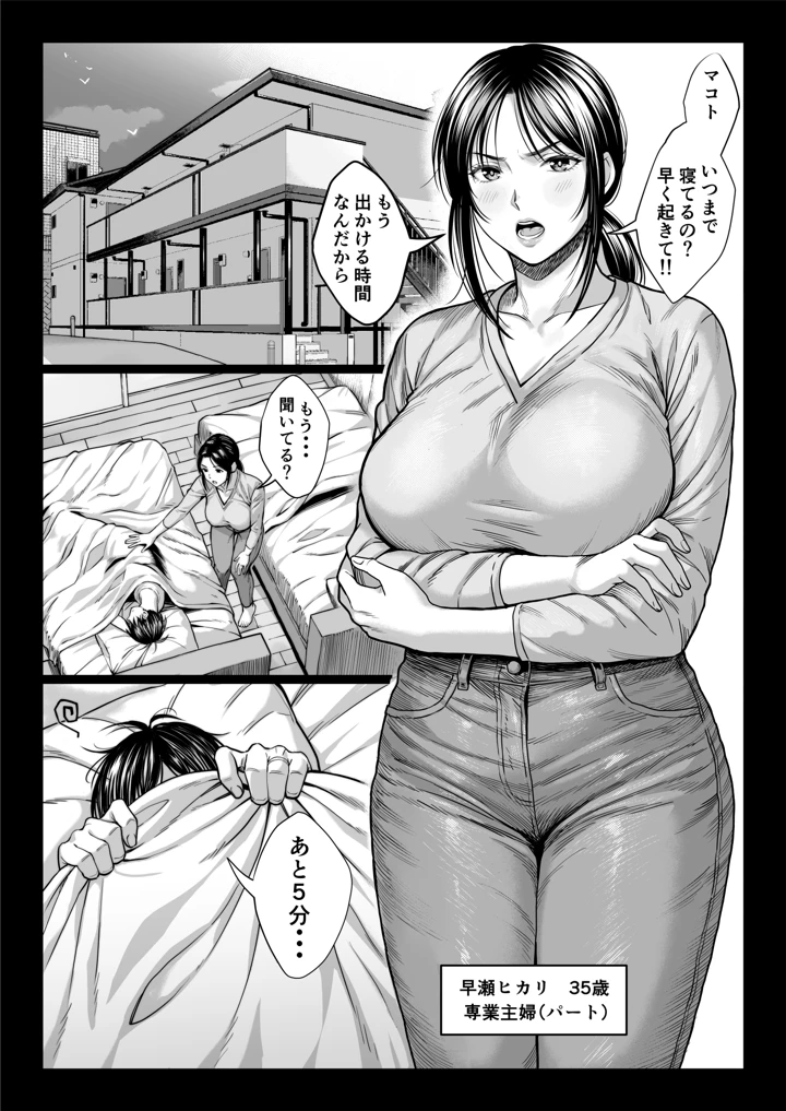 2ページ目