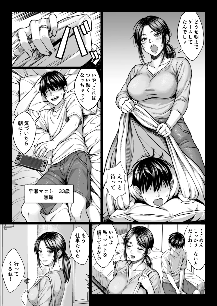 3ページ目