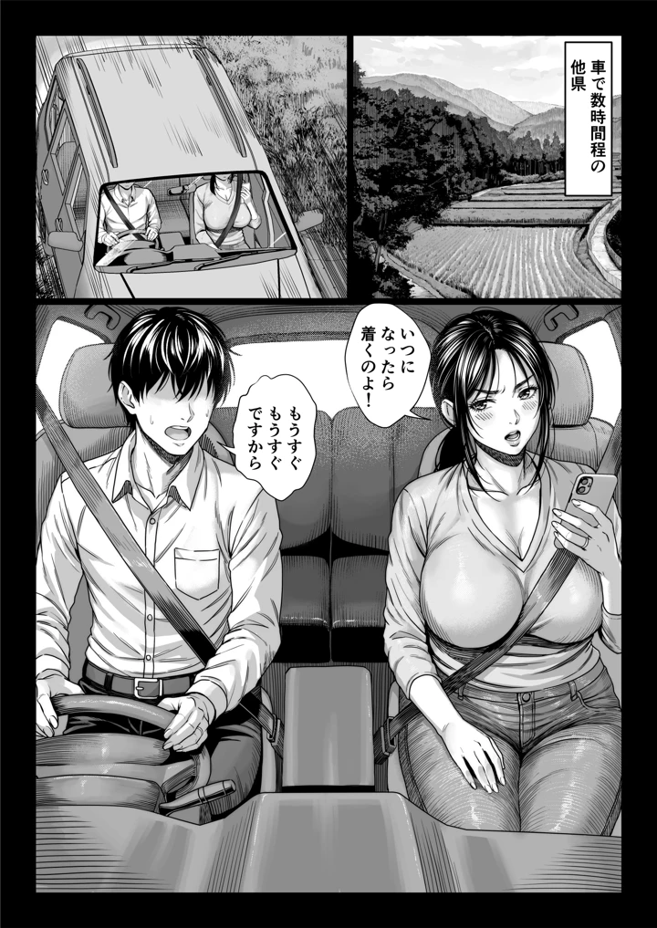 5ページ目