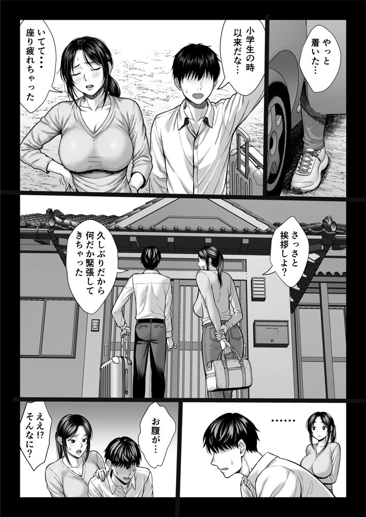 7ページ目