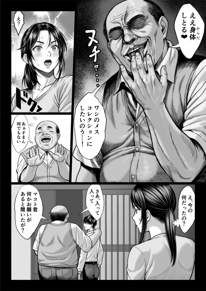 10ページ目