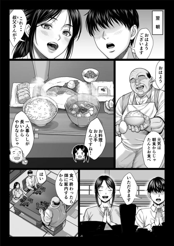 12ページ目
